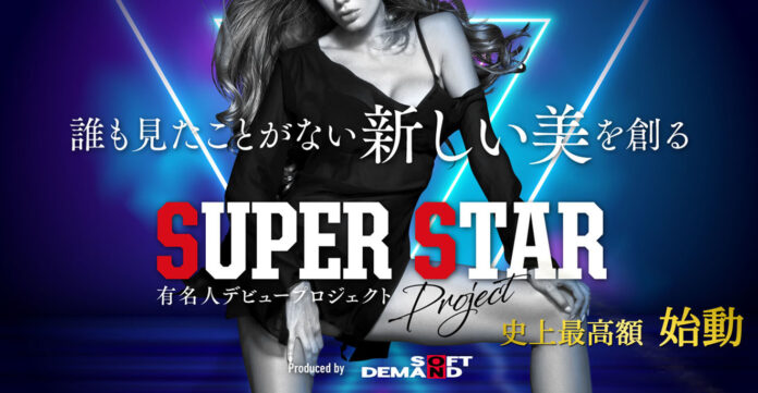 SOD SUPER STAR Project