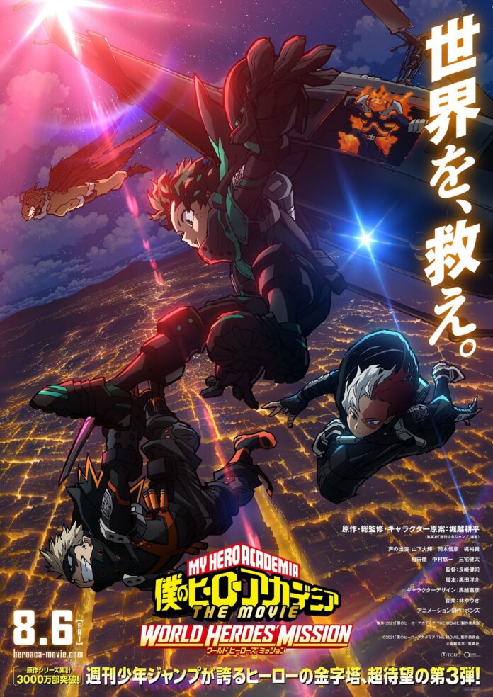 my hero academia boku no hero academia