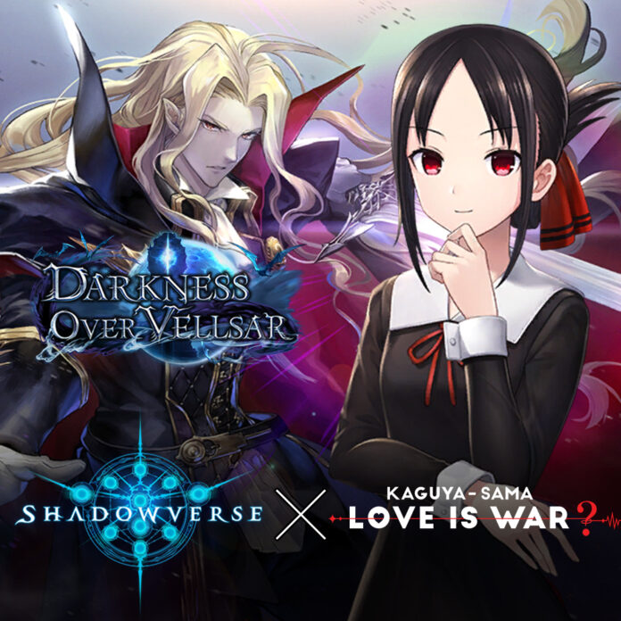 Kaguya-sama: Love is War