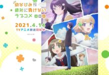 Osananajimi ga Zettai ni Makenai