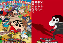 Sambut Film Layar Lebar Crayon Shinchan 2011 dan 2013 di Trans TV! CRAYON SHINCHAN: STORM CALLED: OPERATION GOLDEN SPY