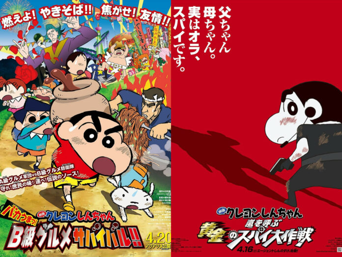 CRAYON SHINCHAN: VERY TASTY! B- CLASS GOURMET SURVIVAL CRAYON SHINCHAN: STORM CALLED: OPERATION GOLDEN SPY