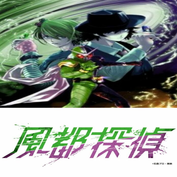 kamen rider w Fuuto PI