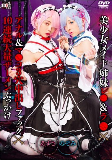 Re:Zero live action Re:Zero live action