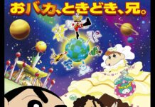 Saksikan Crayon Shinchan: Storm Called: Me and the Space Princess di Sinema Spesial Pagi Trans TV CRAYON SHINCHAN: STORM CALLED: ME AND THE SPACE PRINCESS