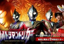 Juli 2021, Sambut Ultraman Trigger: New Generation Tiga Ultraman Trigger: New Generation Tiga