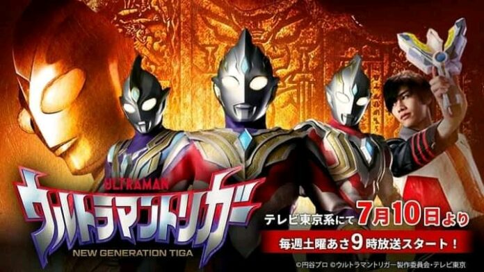 Ultraman Trigger: New Generation Tiga