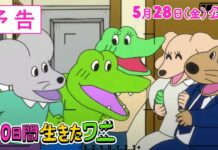 100 Nichi Go ni Shinu Wani