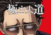 Anime Gokushufudo Akan Berlanjut Kembali gokushufudo – the way of house husband