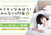 Nao Toyama Gelar Konser Gratis di Youtube toyama nao