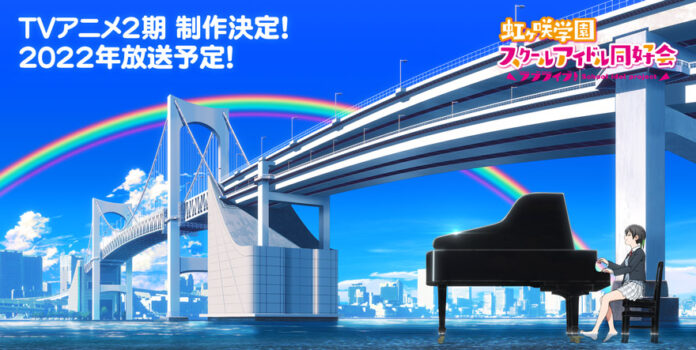 Love Live Love Live! Nijigasaki Gakuen School Idol Club