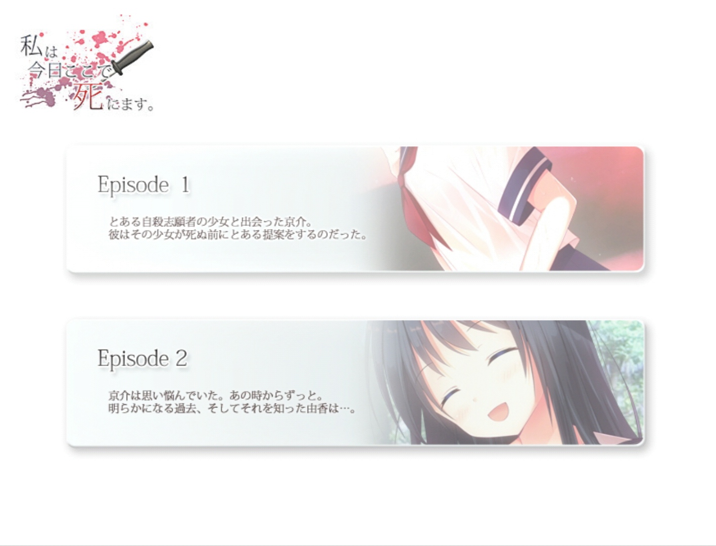 Watashi wa Kyou Koko de Shinimasu