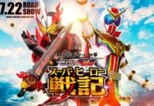 Kamen Rider Saber + Kikai Sentai Zenkaiger: Super Hero Senki