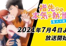 Yubisaki kara no Honki no Netsujou: Osananajimi wa Shouboushi