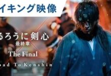 Catat! Inilah Tanggal Penayangan Rurouni Kenshin the Final di Netflix! samurai x