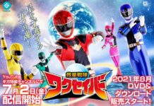 Sambutlah Kyusei Sentai WakuSaver! Tokusatsu Heboh Buatan GIGA! tokusatsu giga Kyusei Sentai WakuSaver