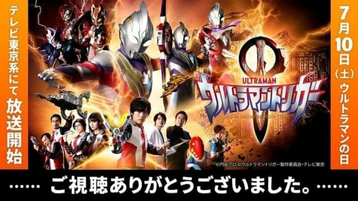 FB_IMG_16233171243199016 ultaman trigger