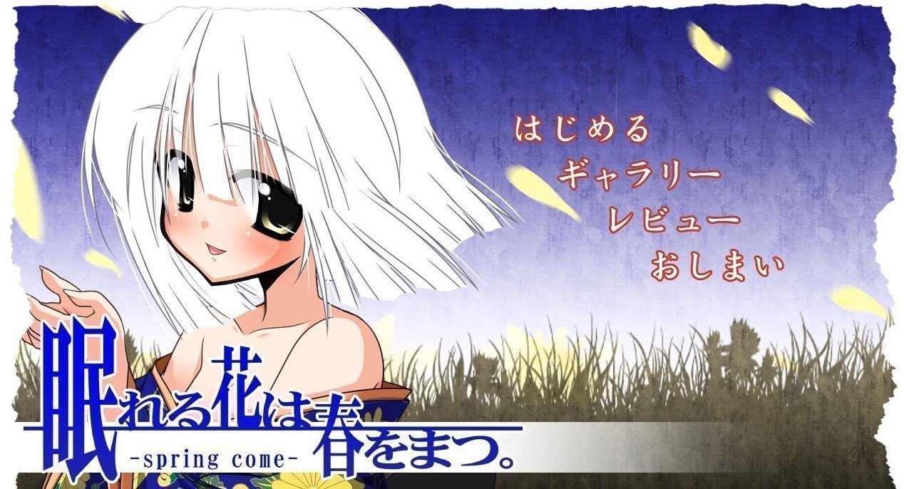 novel visual Nemureru Hana wa Haru wo Matsu (Nemuhana)