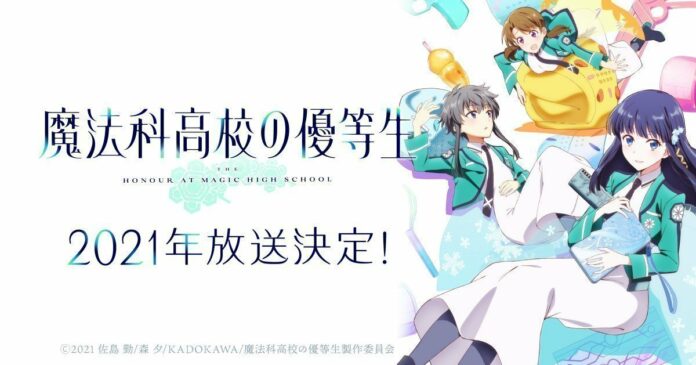 mahouka koukou no yutousei The Honor Student at Magic High School