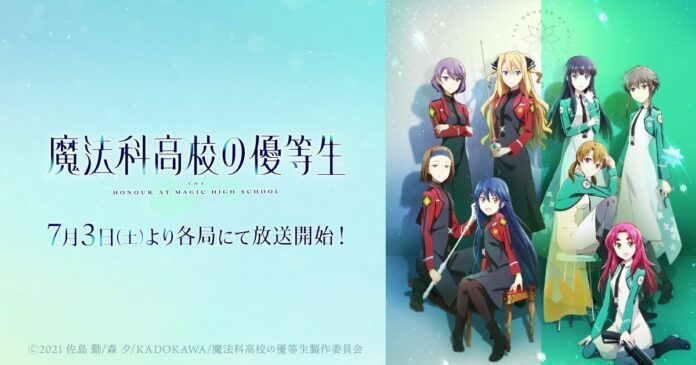 mahouka koukou no yutousei The Honor Student at Magic High School