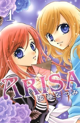 manga nakayoshi