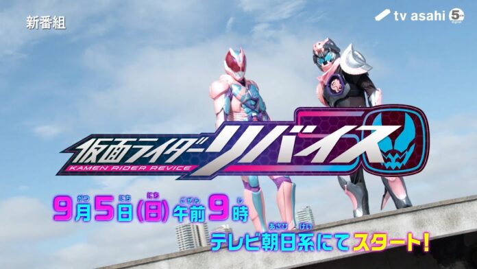 Kamen Rider Revice Kamen Rider