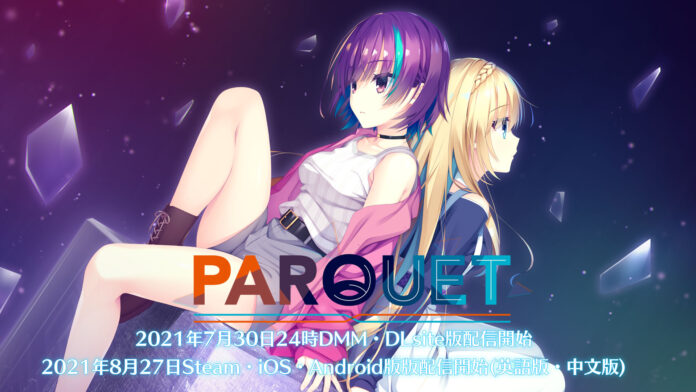 yuzusoft-parquet
