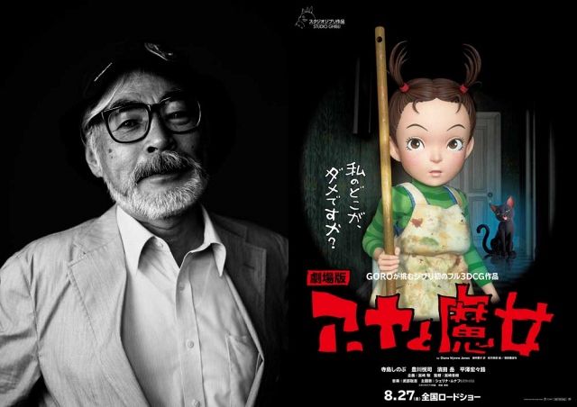 hayao miyazaki goro miyazaki