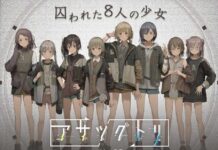 Asatsugutori, Gim Terbaru dari Nippon Ichi Software!