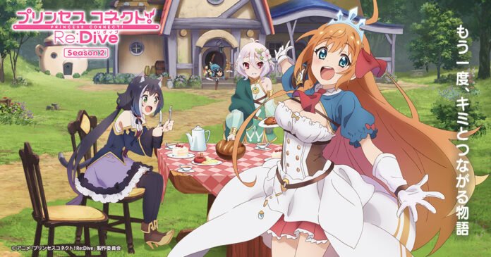 Princess Connect Princess Connect! Re:Dive