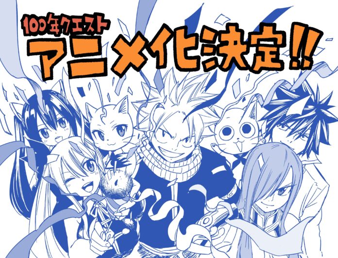 Fairy Tail: 100 Years Quest Fairy Tail