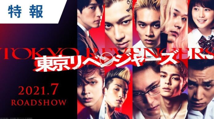 tokyo revengers live action tokyo revengers