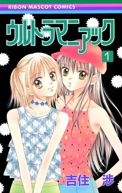 Klub Baca Manga KAORI Ribon