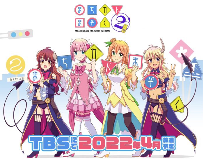 Machikado Mazoku 2-Chome The Demon Girl Next Door 2-Chome