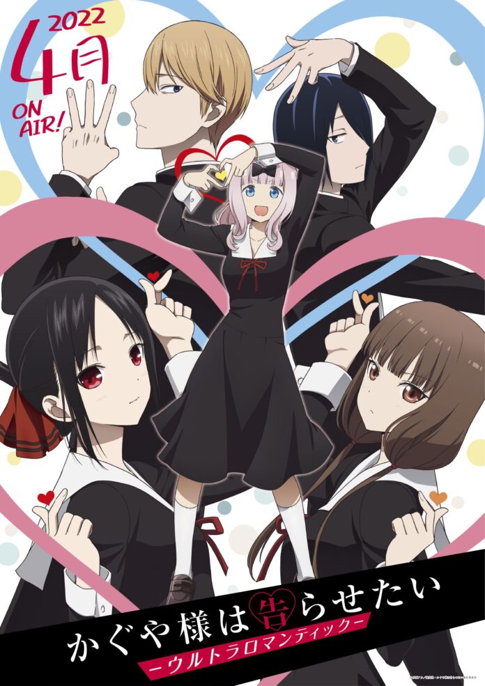 Kaguya-sama: Love is War kaguya-sama wa kokurasetai