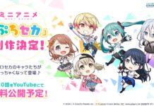 anime petit seka project sekai