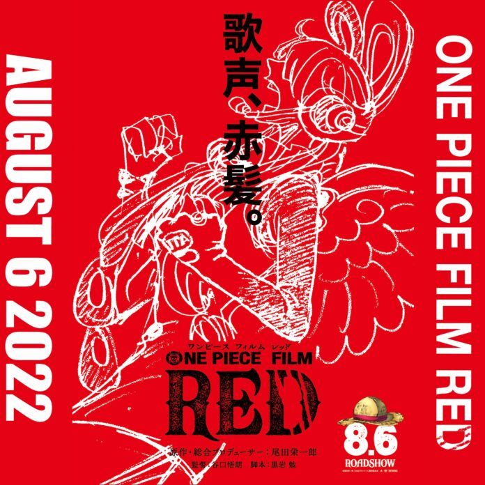 One Piece Film Red One Piece