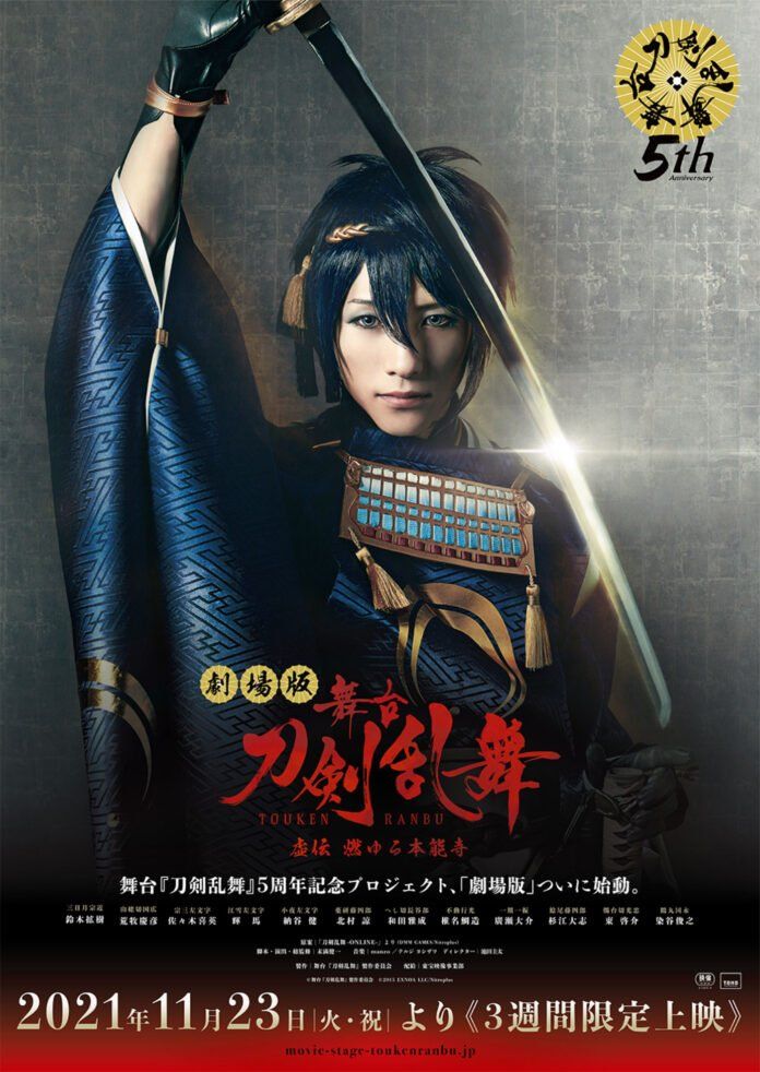touken ranbu live action touken ranbu