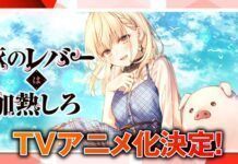 Ke Isekai Jadi Babi? Inilah Buta no Liver wa Kanetsu Shiro Heat the Pig Liver