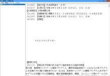 Ultraman Tahun 2022 akan Berjudul Ultraman Decker Ultraman