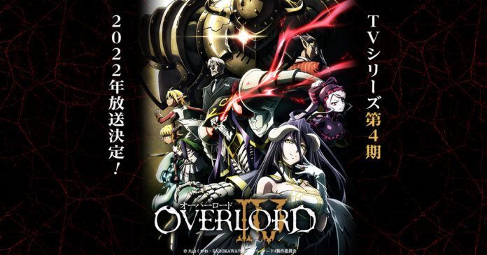 overlord
