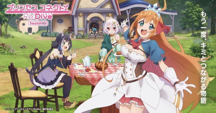 Princess Connect! Re:Dive