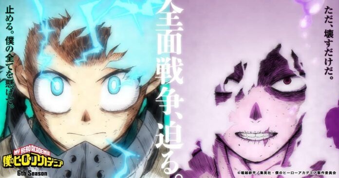 My Hero Academia My Hero Academia Season 6