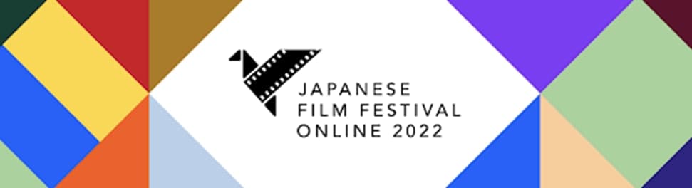 japanese film festival online 2022