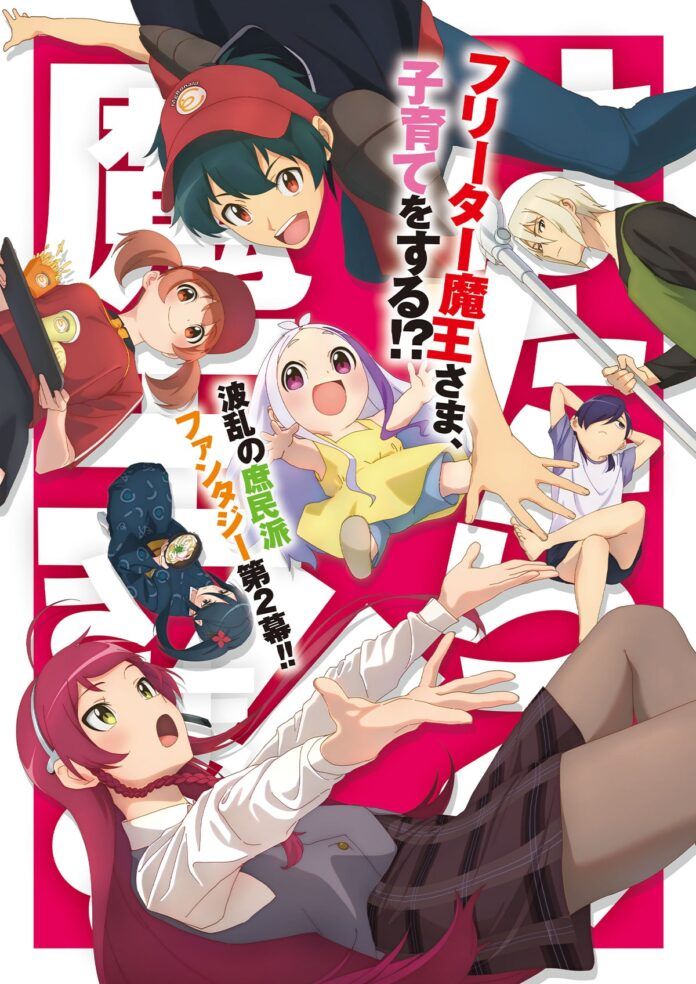 Hataraku Maou-sama The Devil Is a Part-Timer