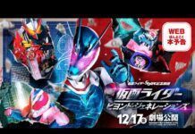 Mari Intip Trailer Terbaru Film Kamen Rider Beyond Generations kamen rider beyond generations