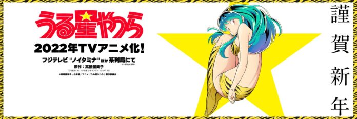 Lum the Invader Girl
