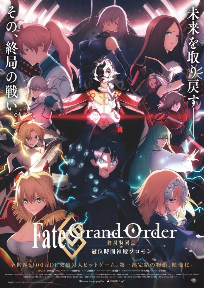 fate-grand-order-solomon