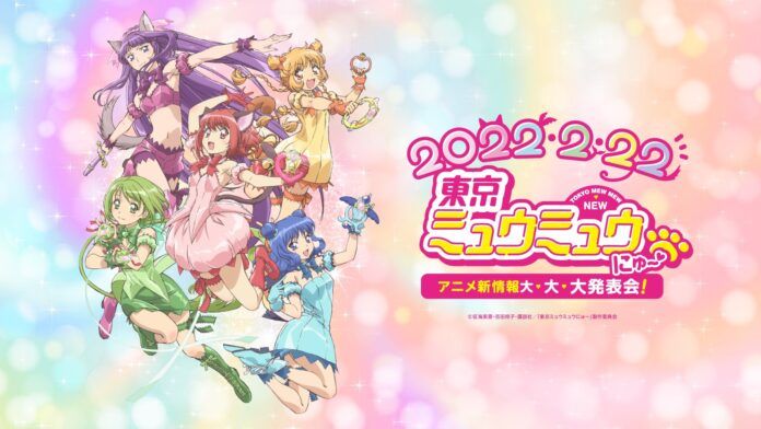 Tokyo Mew Mew New Tokyo Mew Mew
