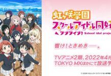 Love Live! Nijigasaki Gakuen School Idol Club